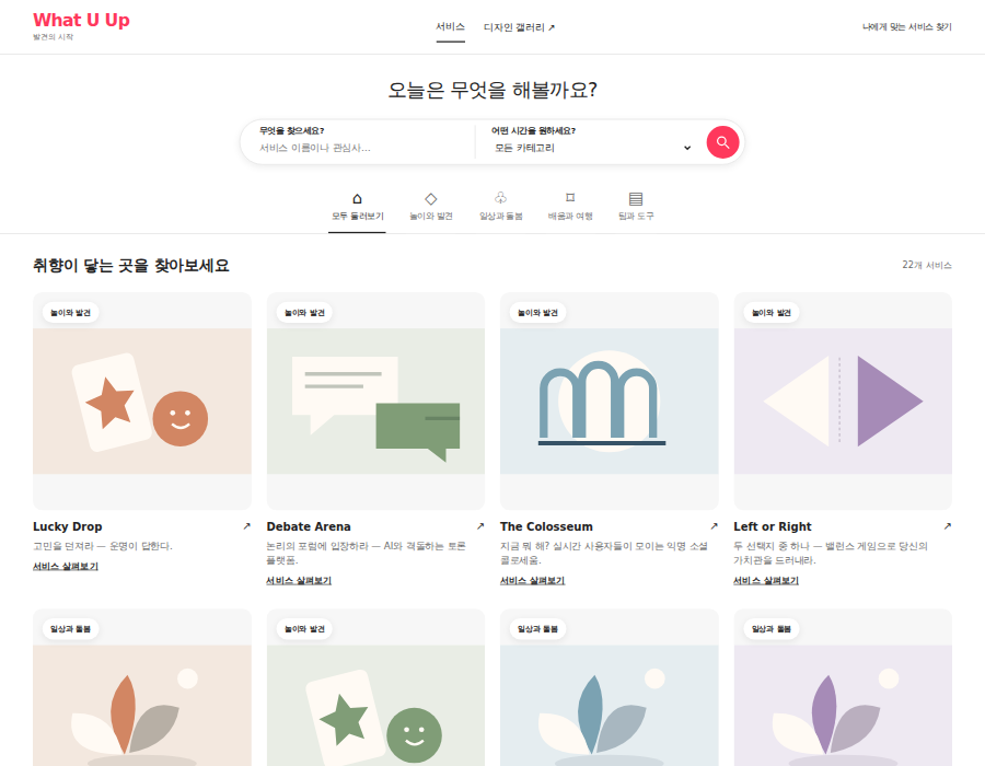 airbnb 스타일 화면