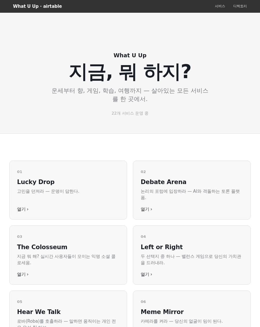 airtable 스타일 화면