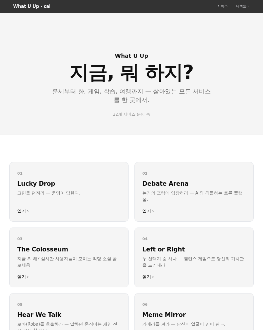 cal 스타일 화면