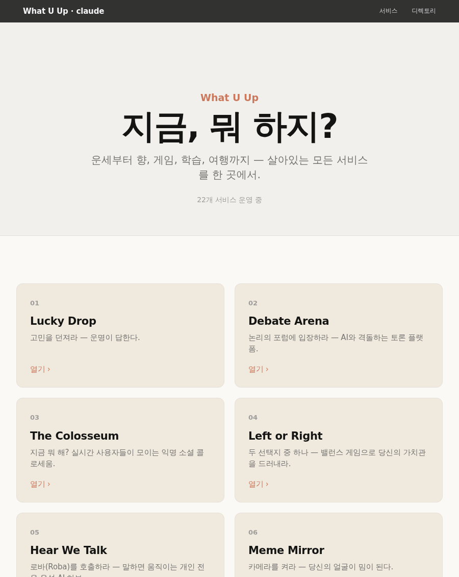 claude 스타일 화면