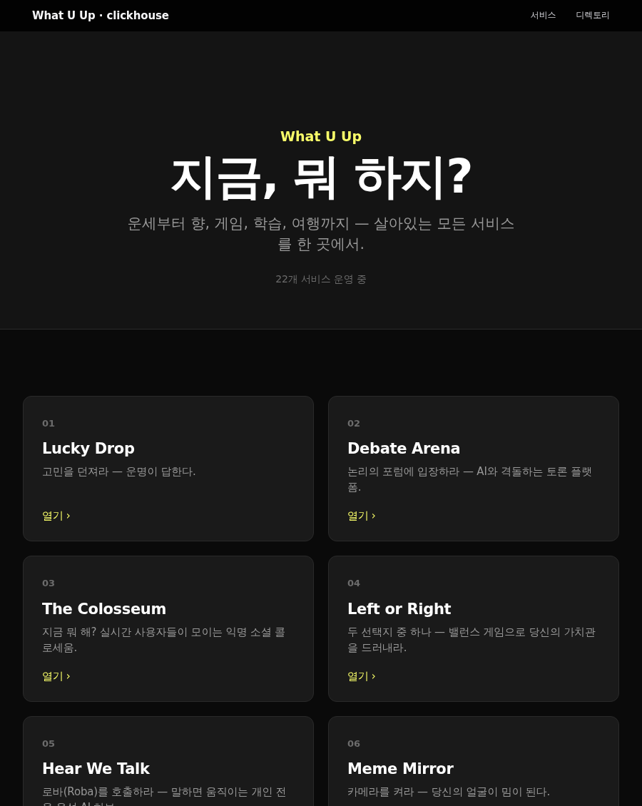 clickhouse 스타일 화면
