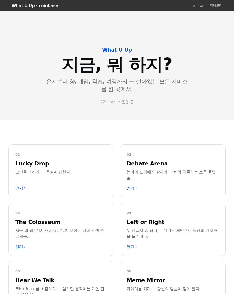 coinbase 스타일 화면