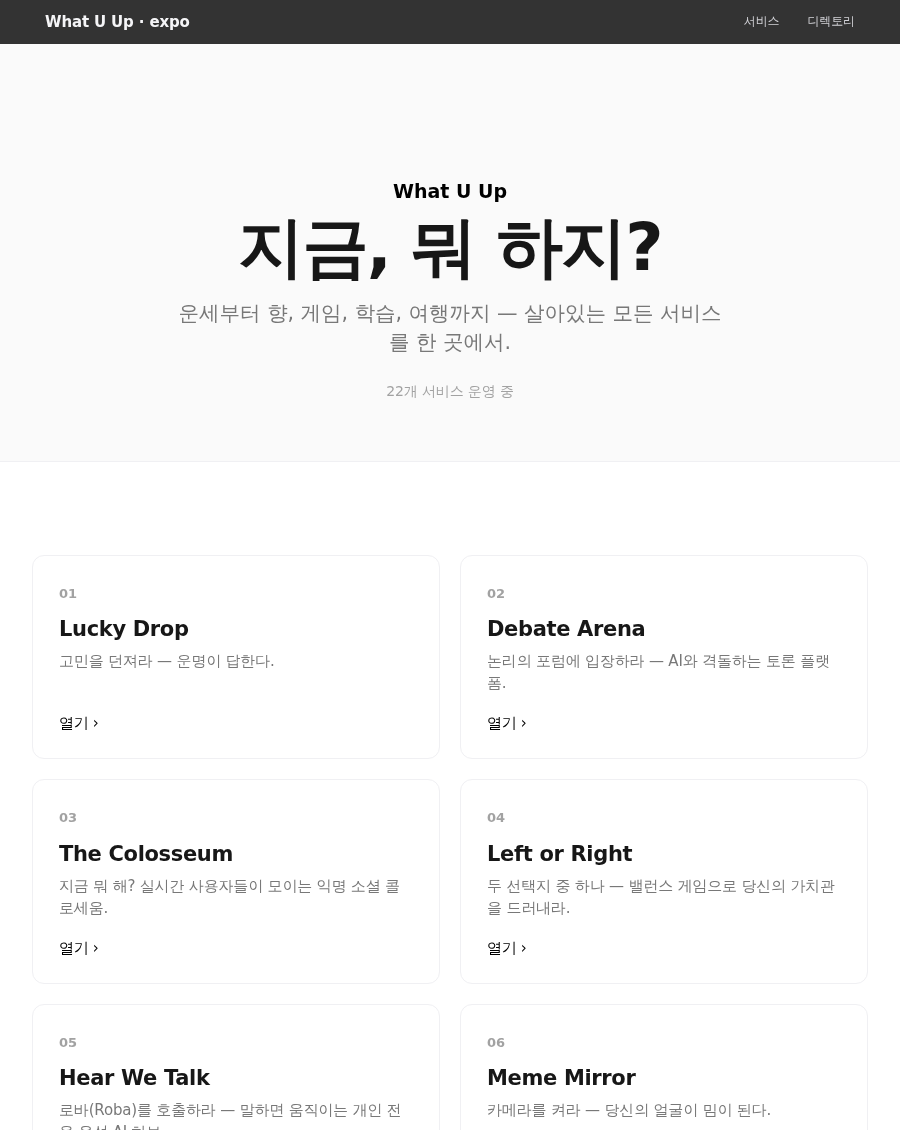 expo 스타일 화면
