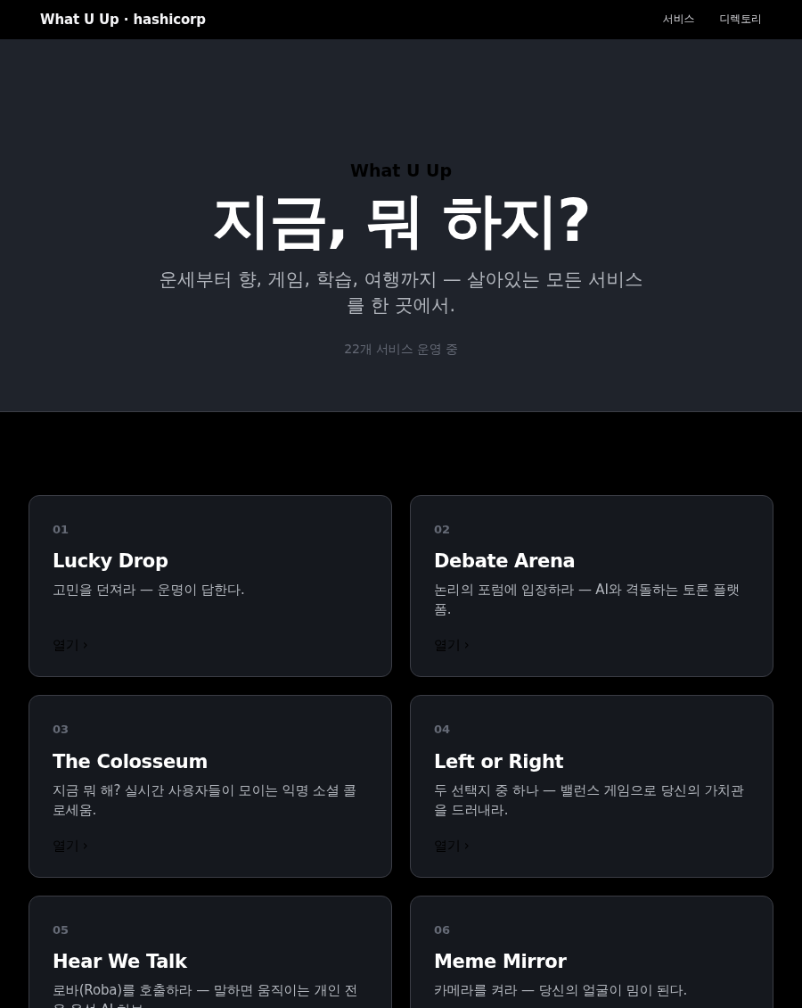 hashicorp 스타일 화면