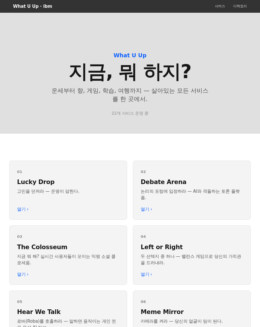ibm 스타일 화면