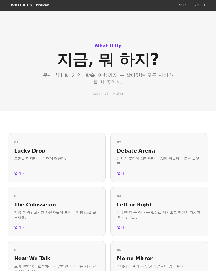 kraken 스타일 화면