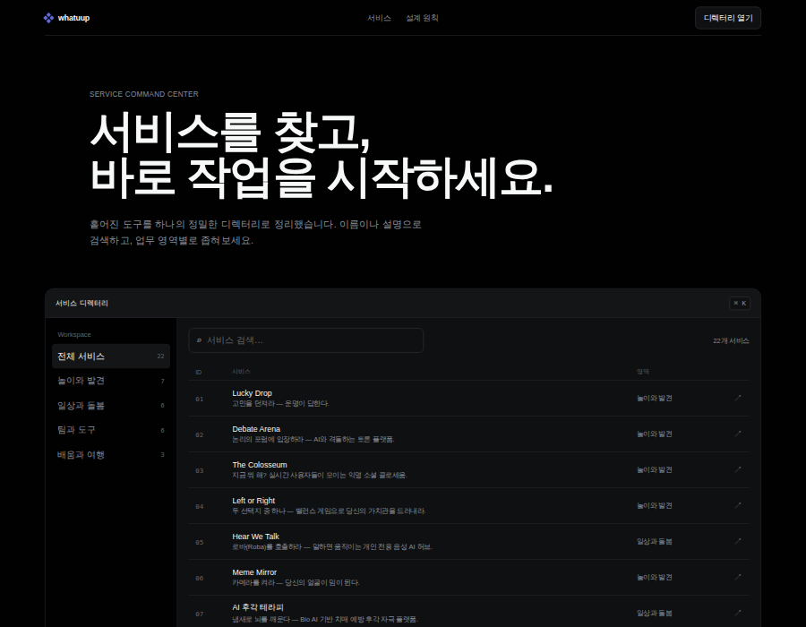 linear.app 스타일 화면