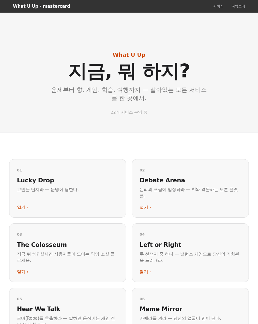 mastercard 스타일 화면
