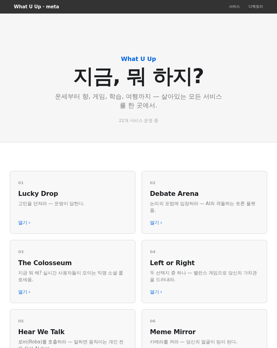 meta 스타일 화면