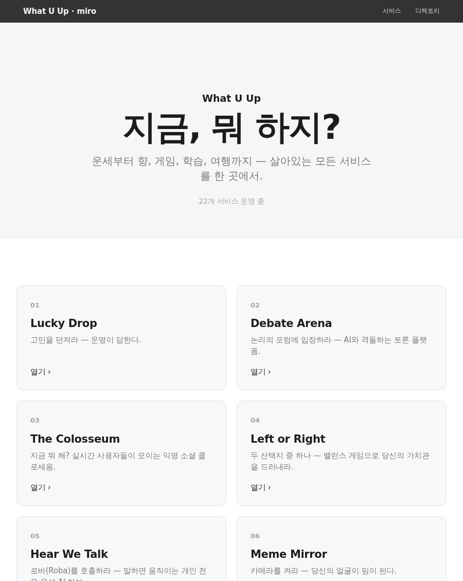 miro 스타일 화면