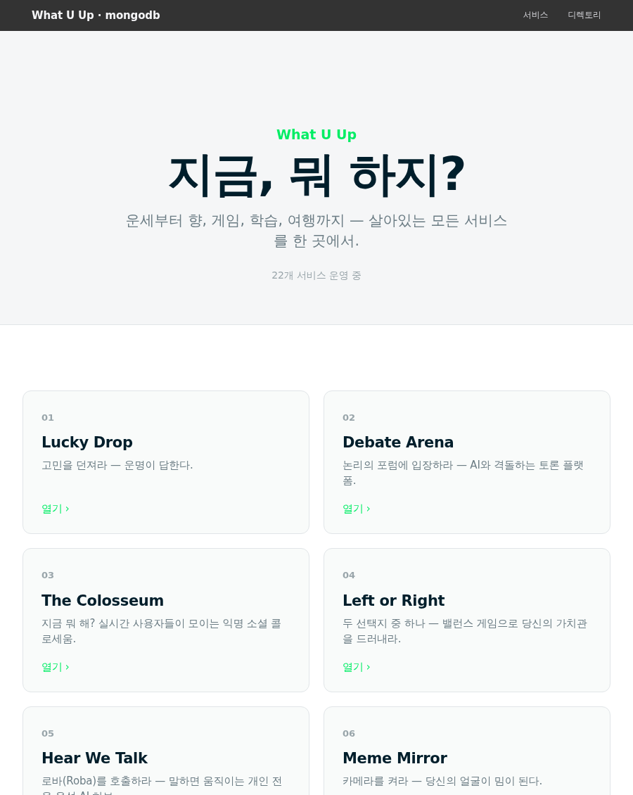 mongodb 스타일 화면