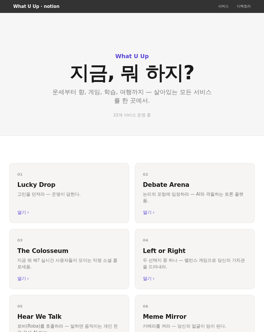 notion 스타일 화면