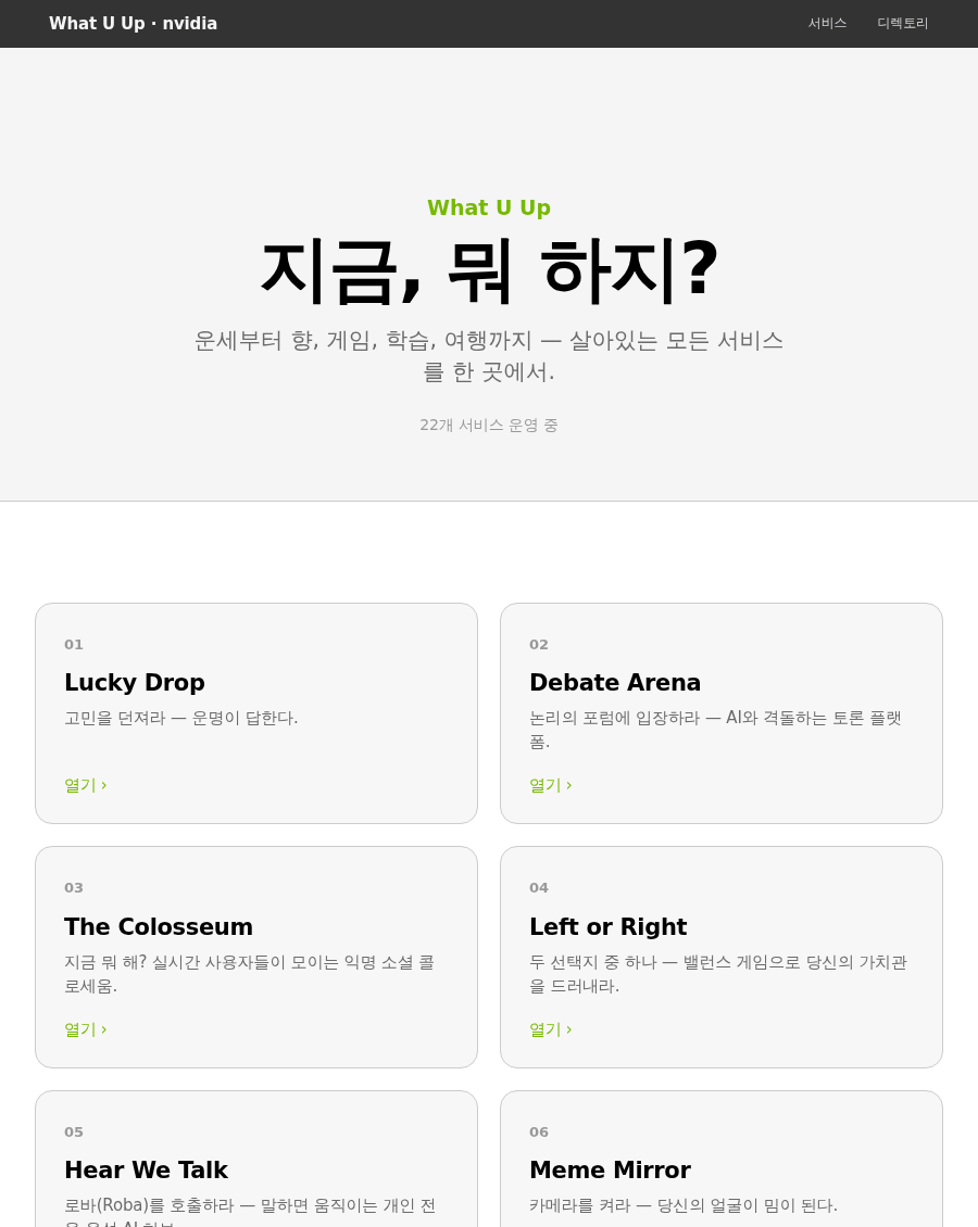 nvidia 스타일 화면