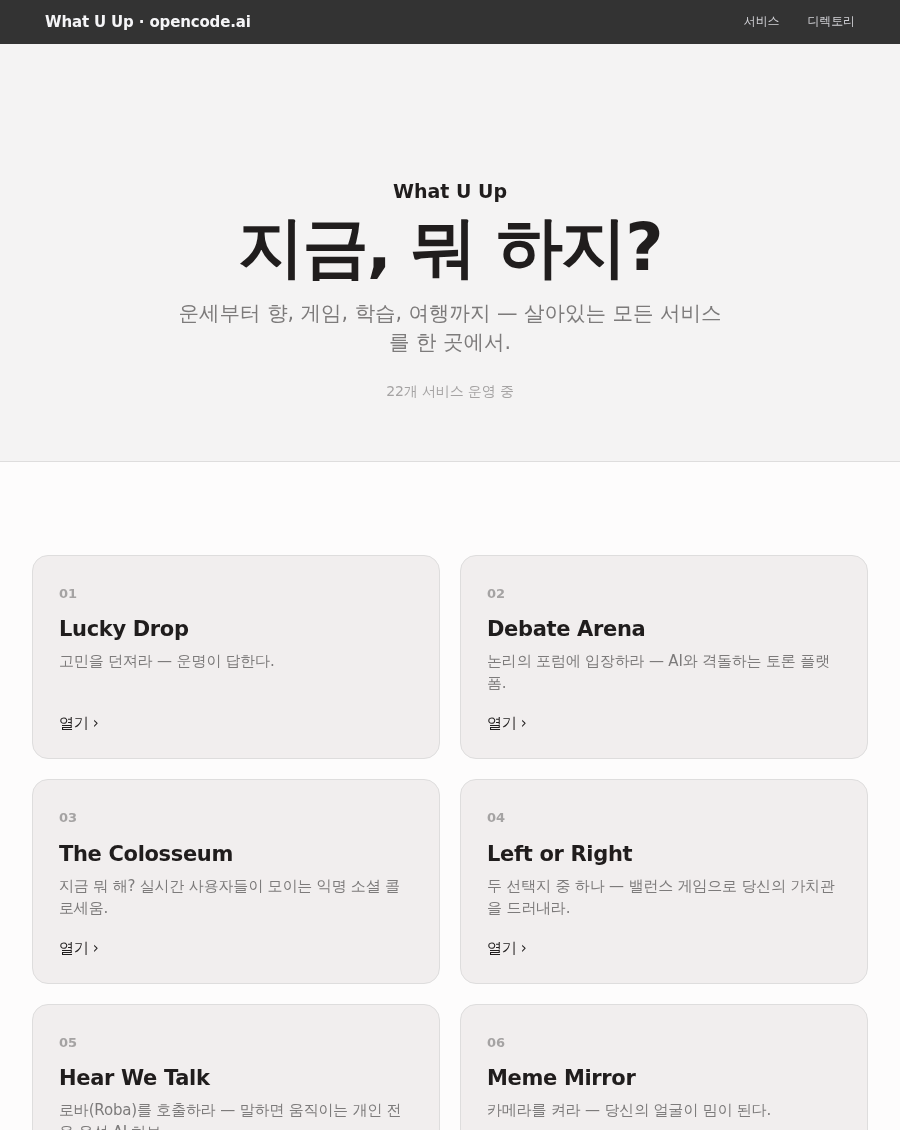 opencode.ai 스타일 화면