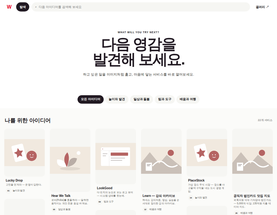 pinterest 스타일 화면