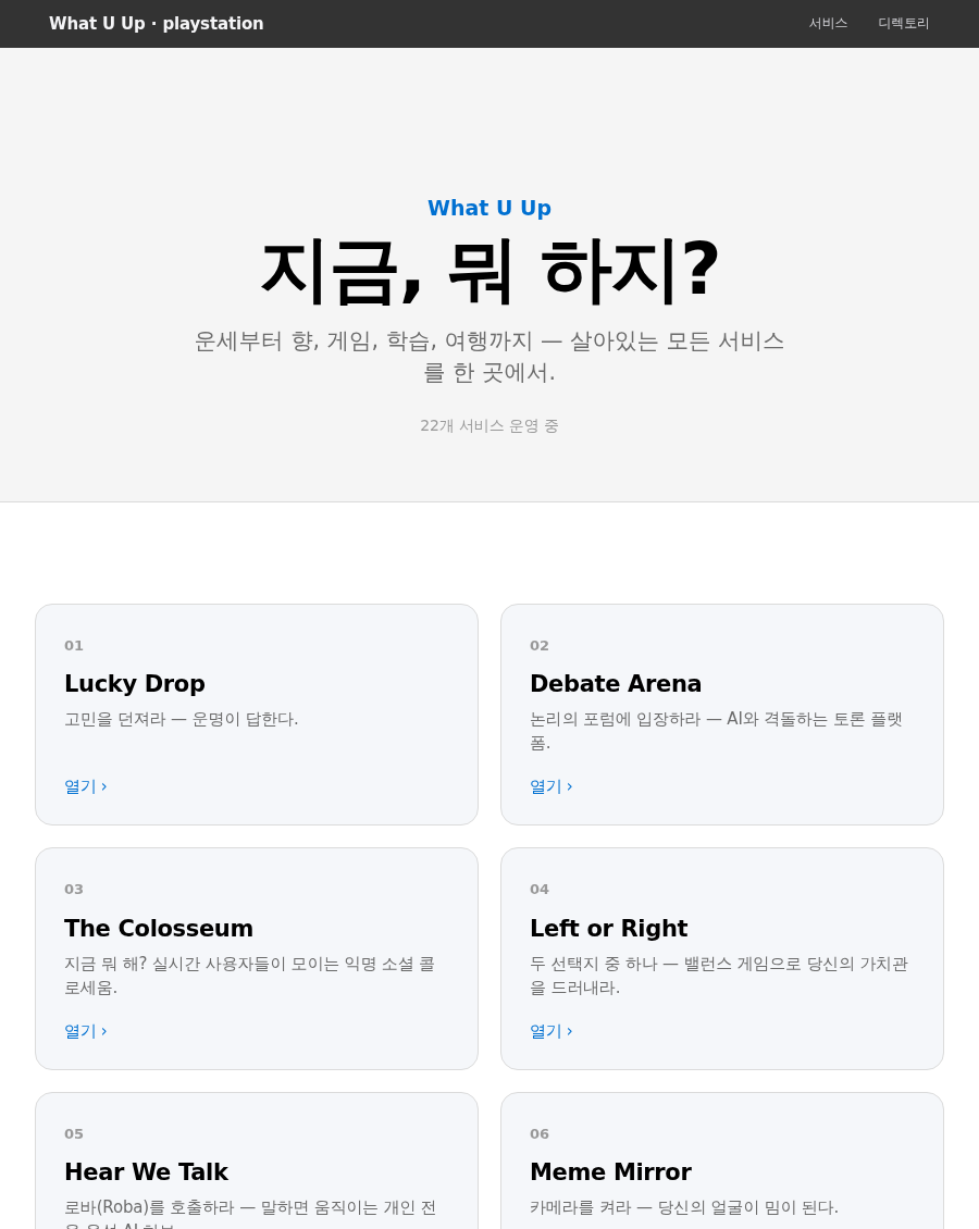 playstation 스타일 화면