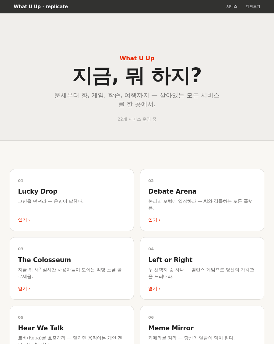 replicate 스타일 화면