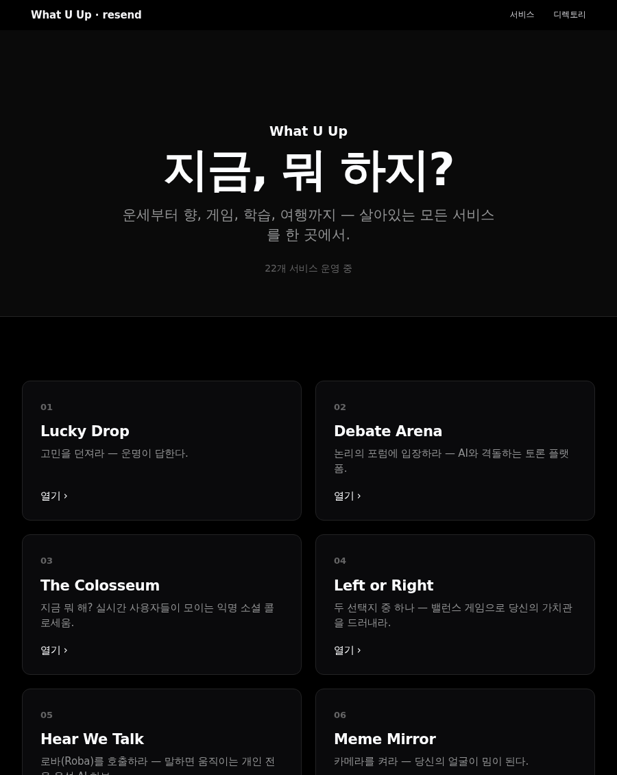 resend 스타일 화면