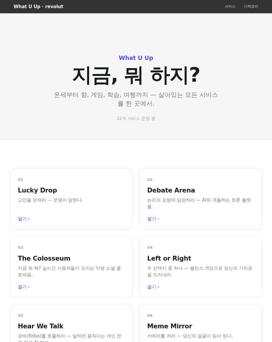 revolut 스타일 화면