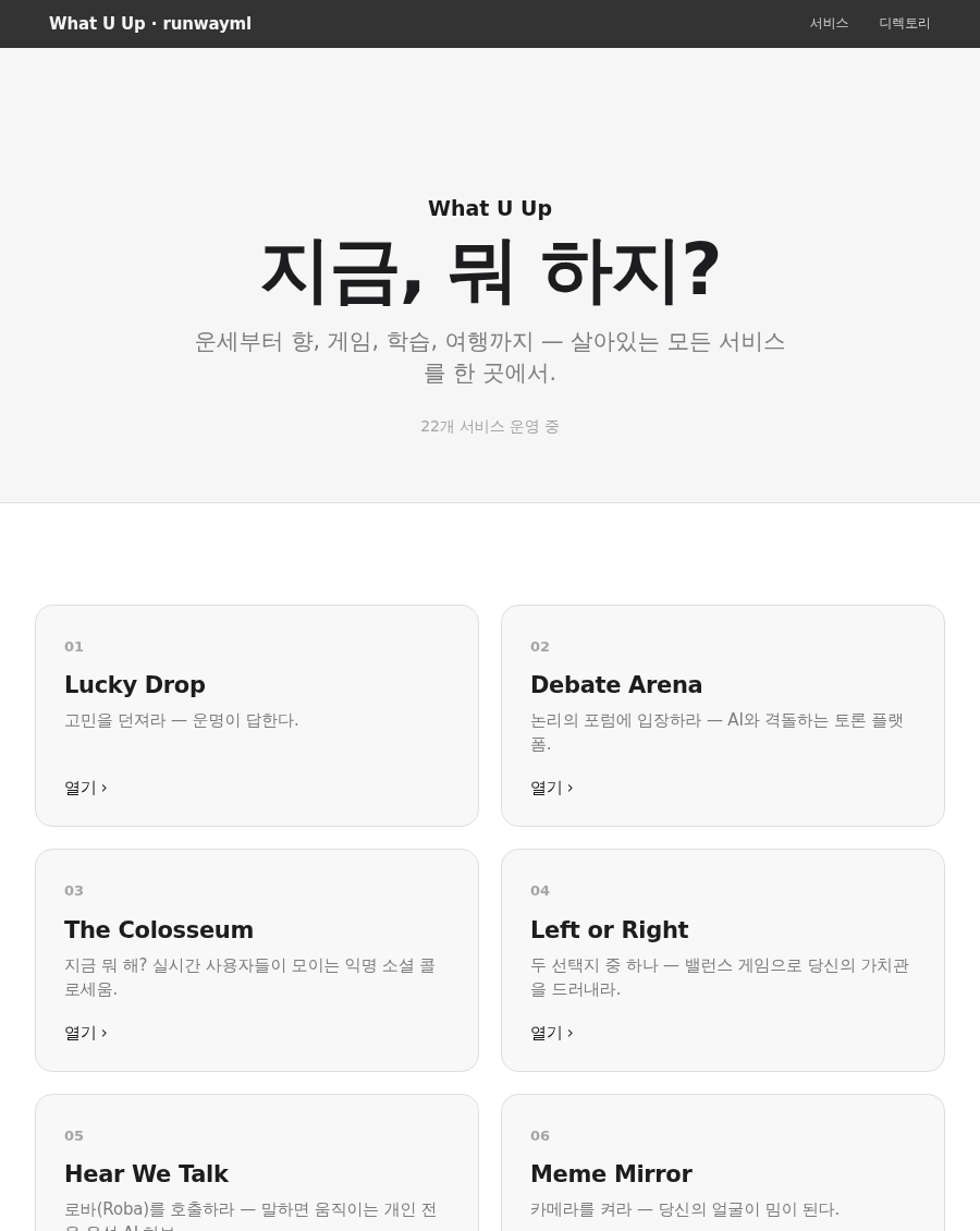 runwayml 스타일 화면