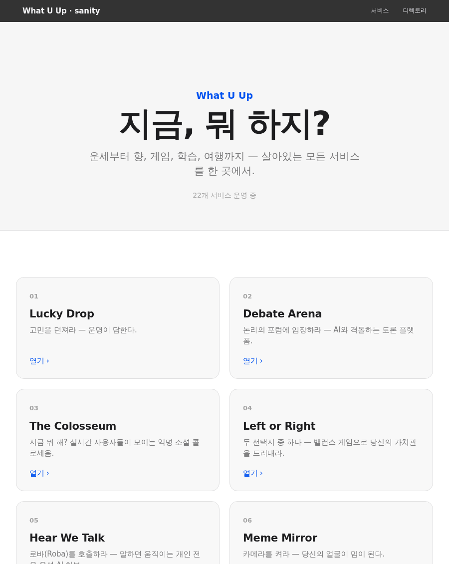 sanity 스타일 화면