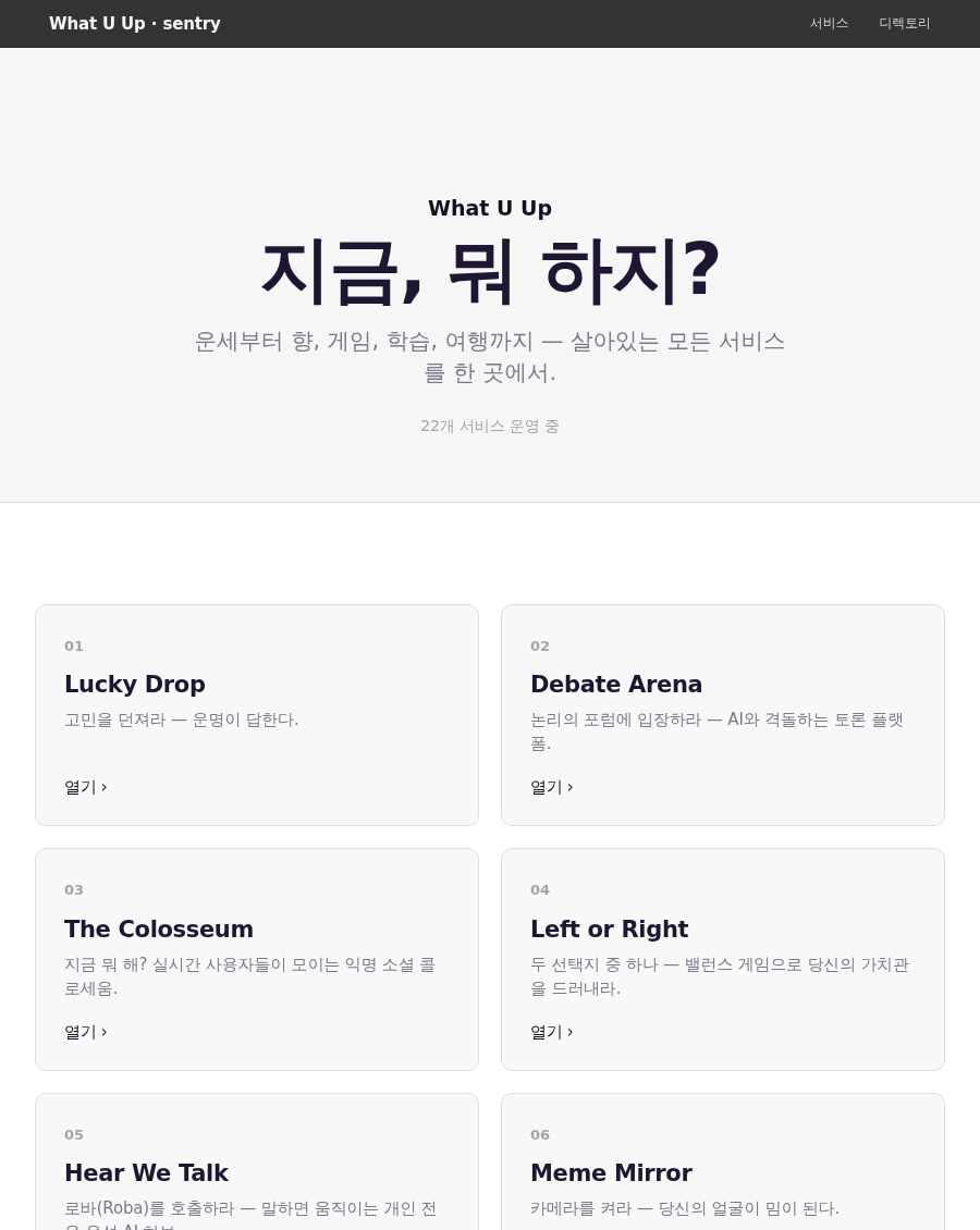 sentry 스타일 화면