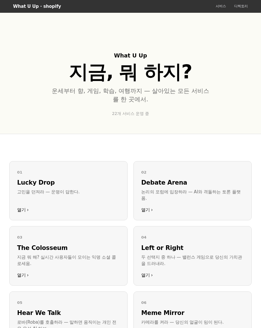 shopify 스타일 화면
