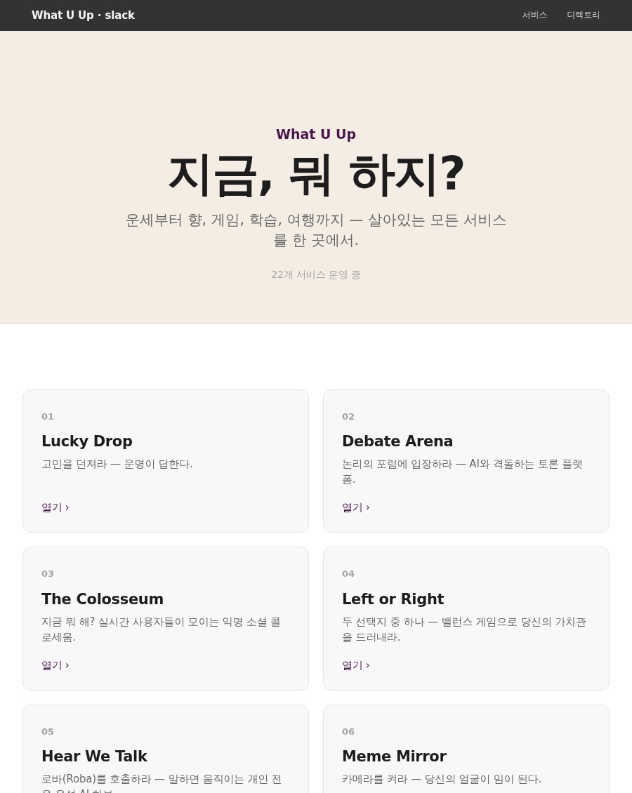 slack 스타일 화면
