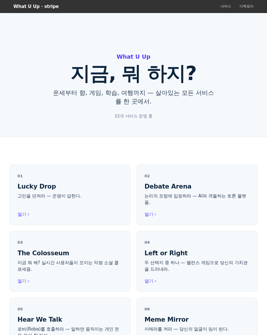 stripe 스타일 화면
