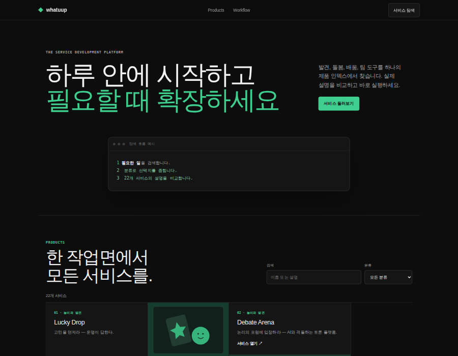 supabase 스타일 화면