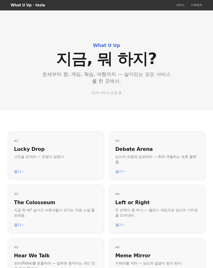 tesla 스타일 화면