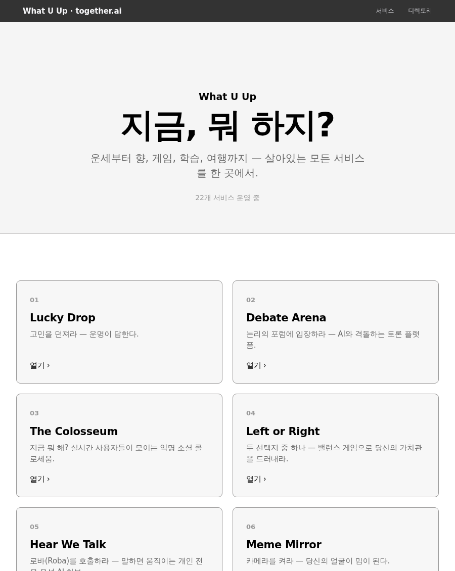 together.ai 스타일 화면