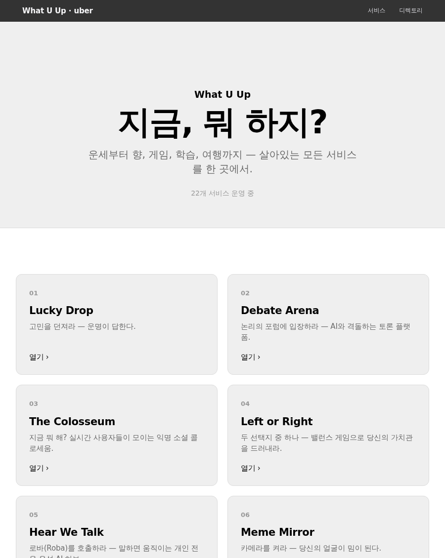 uber 스타일 화면