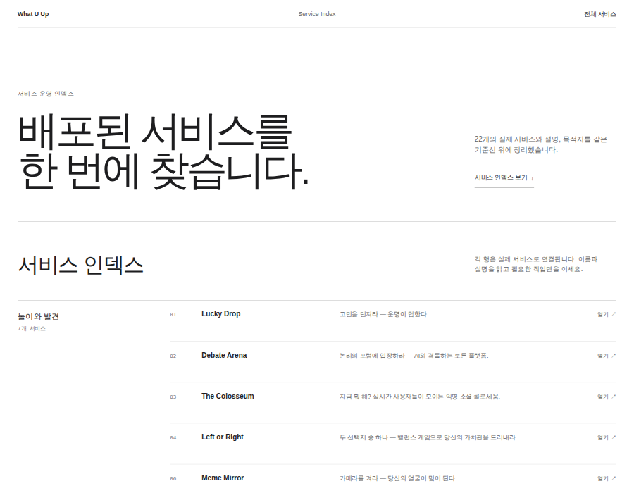 vercel 스타일 화면