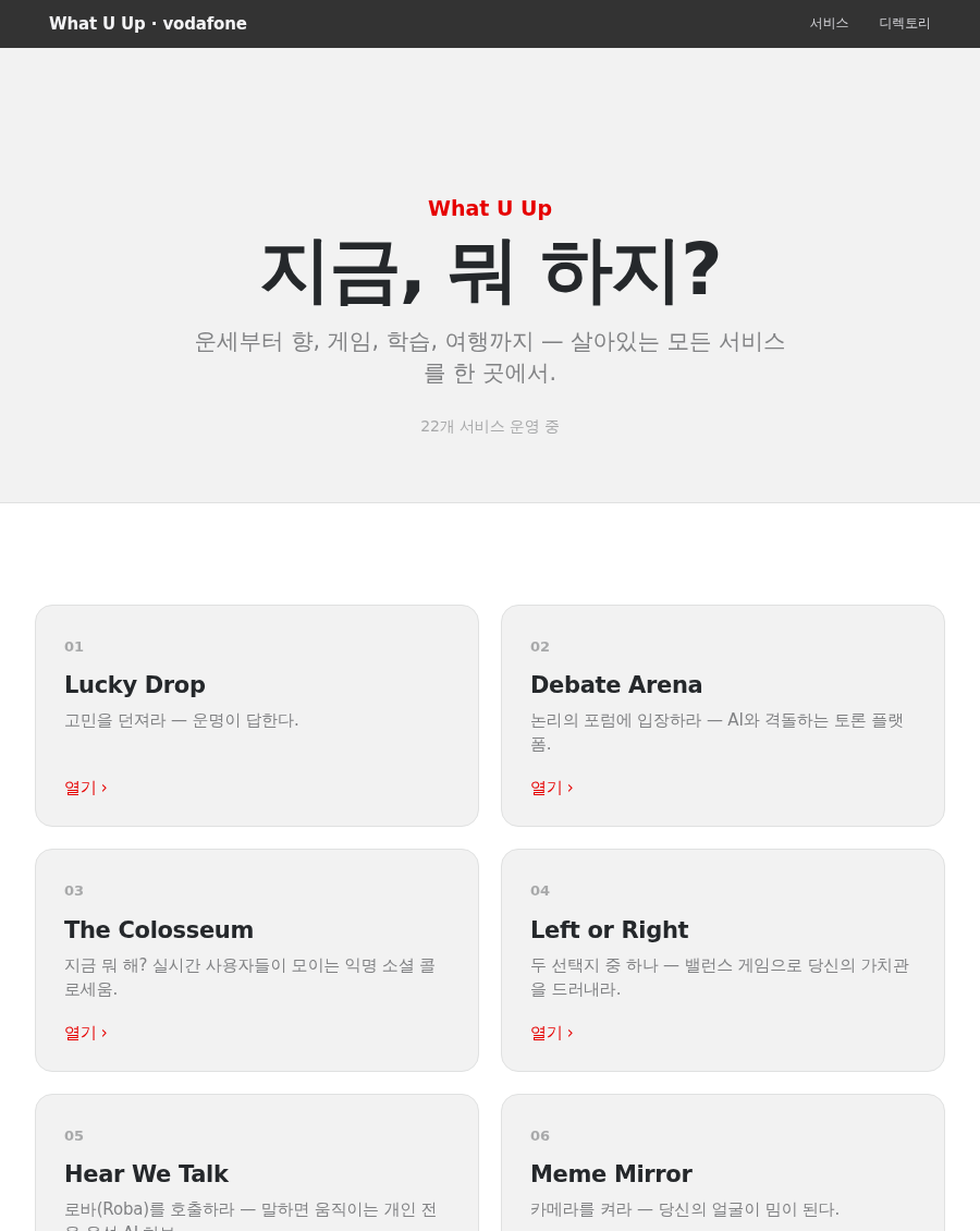 vodafone 스타일 화면