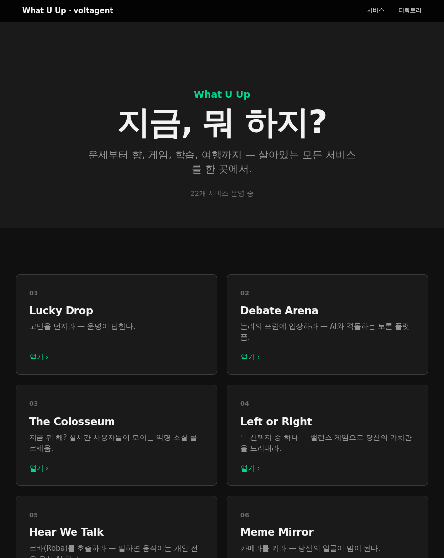 voltagent 스타일 화면