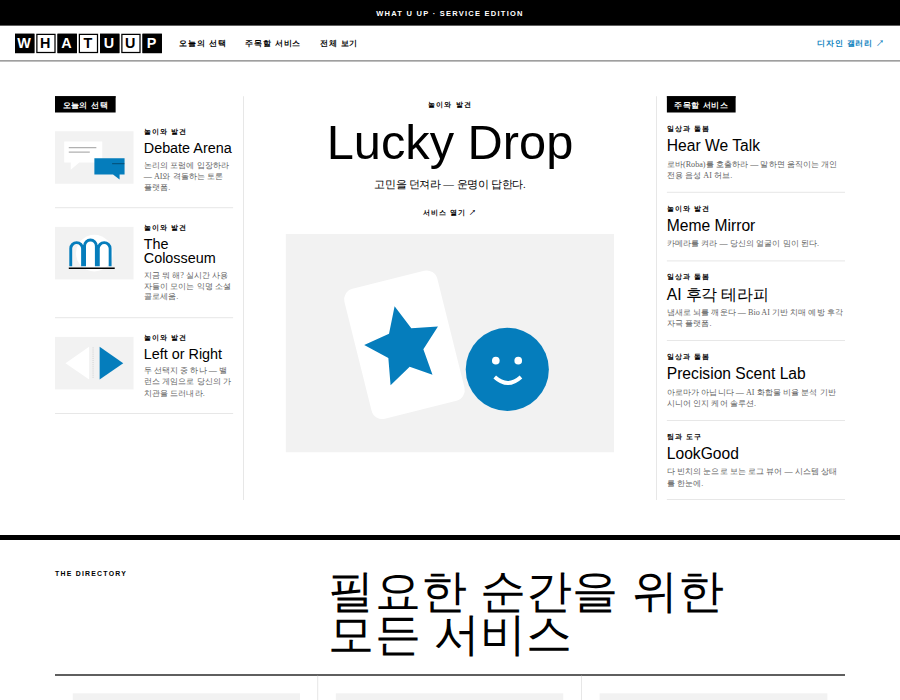 wired 스타일 화면
