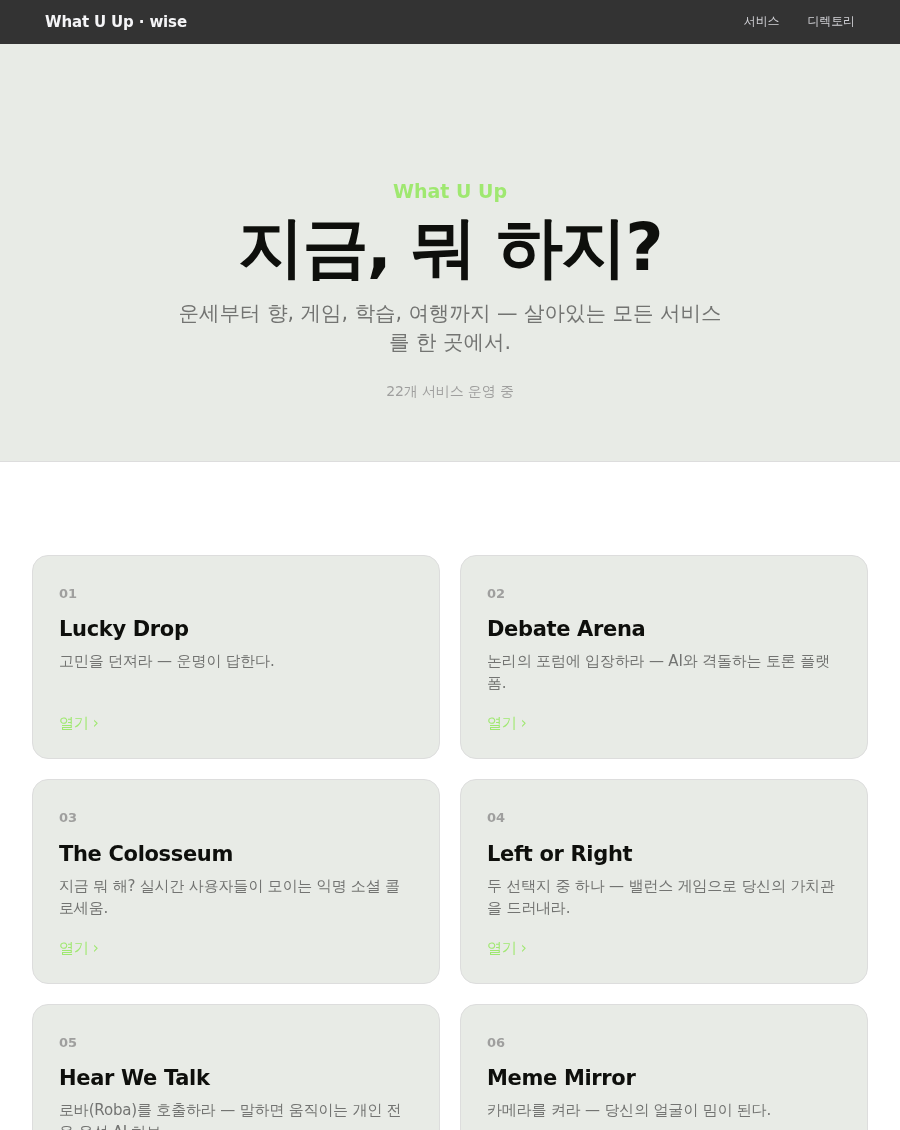 wise 스타일 화면
